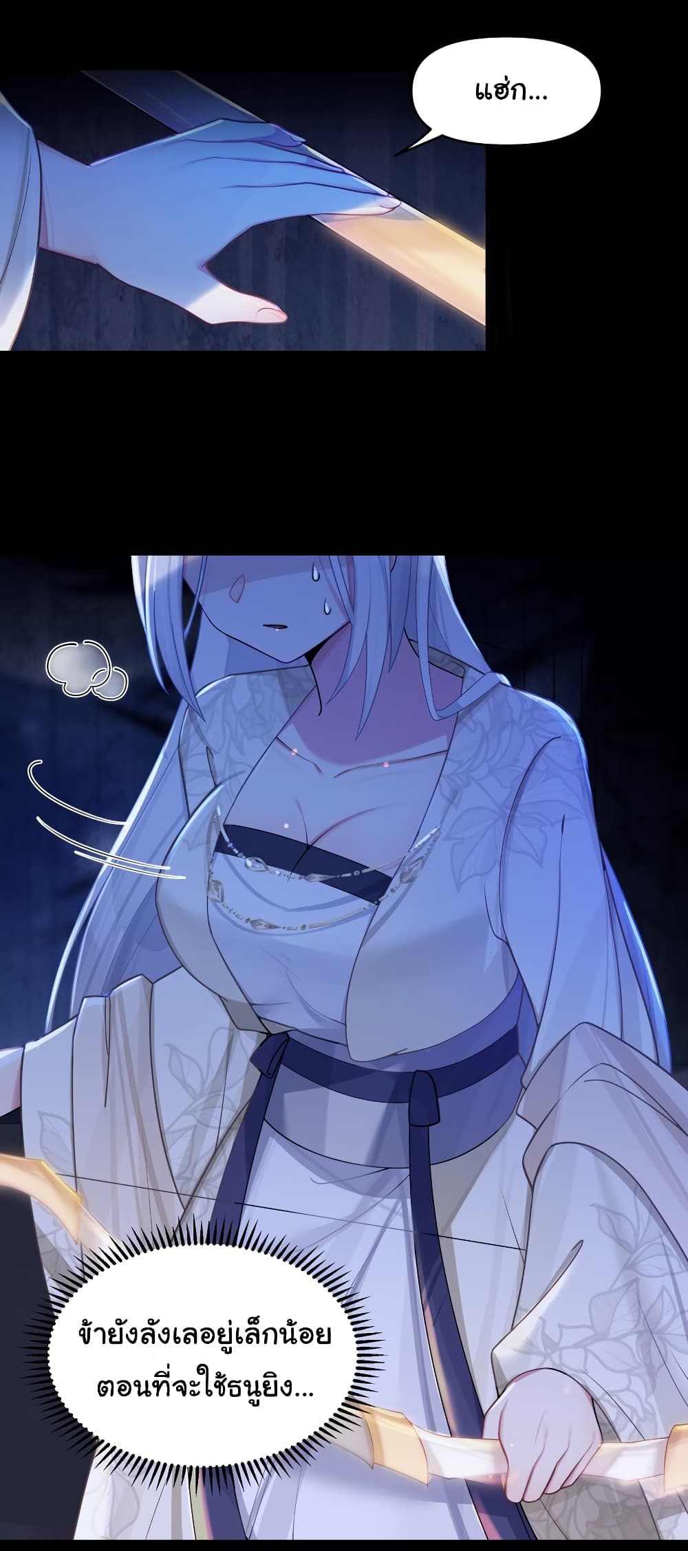 The Lady Is Actually the Future Tyrant and Empress 24 02